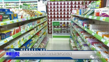 涇川創(chuàng)新商品房代購代銷模式 為企業(yè)紓困，為脫貧助力